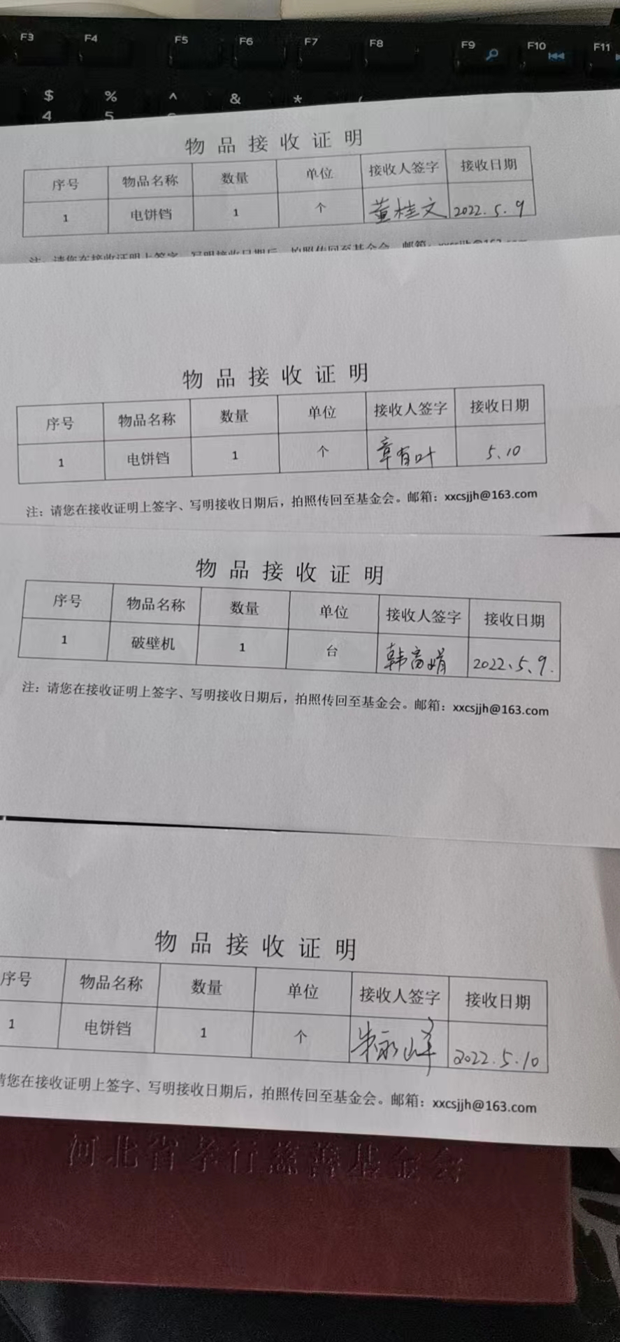 活动票据此活动联合河北省安国市妇女联合会、河北省定州市妇女联合会、