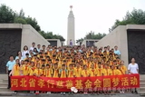 心向西柏坡 带梦想起航