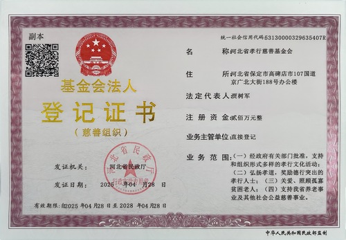 登记证书.jpg
